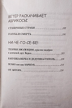 Чистые враки