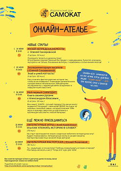 Новое онлайн-ателье