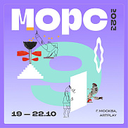 Издательство «Самокат» на фестивале «Морс» 2023!