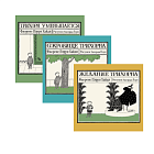 Трихорн, комплект из трёх книг