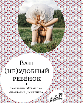 Встреча с Екатериной Мурашовой и Анастасией Дмитриевой в Подписных!