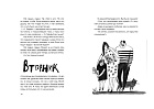 Дневник кота-убийцы. Все истории