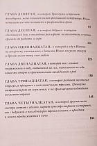 Чудаки и зануды