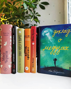 Детские книги, которые будут интересны взрослым