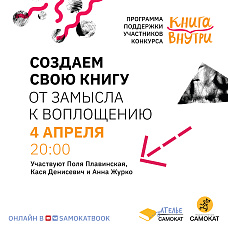Создаем свою книгу: от замысла к воплощению