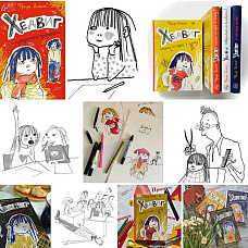 День любимой книжки «Хедвиг идёт в школу»