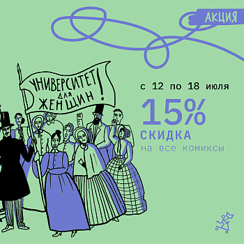 Читаем комиксы