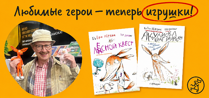 Игрушки!