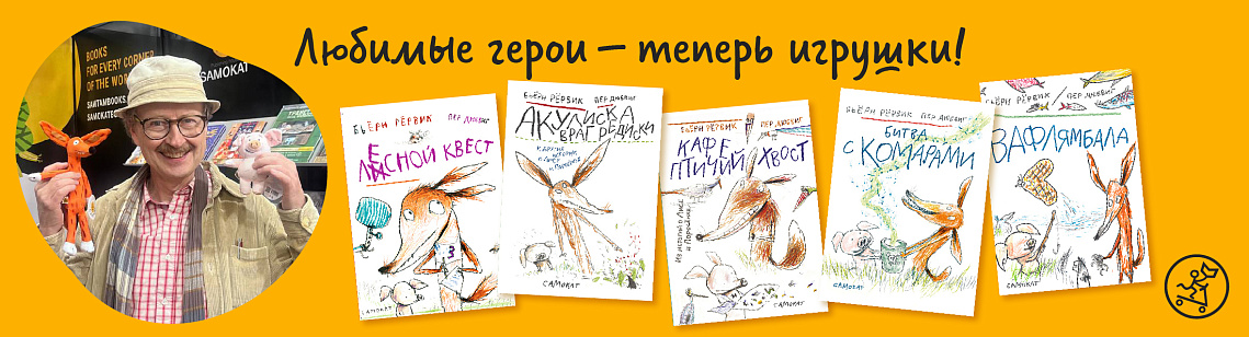 Игрушки!