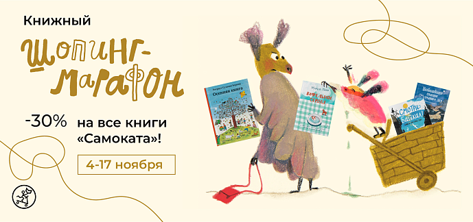 Марафон скидок: -30% на ВСЁ!