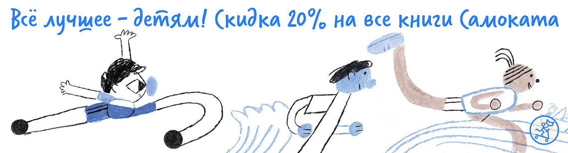 День защиты детей