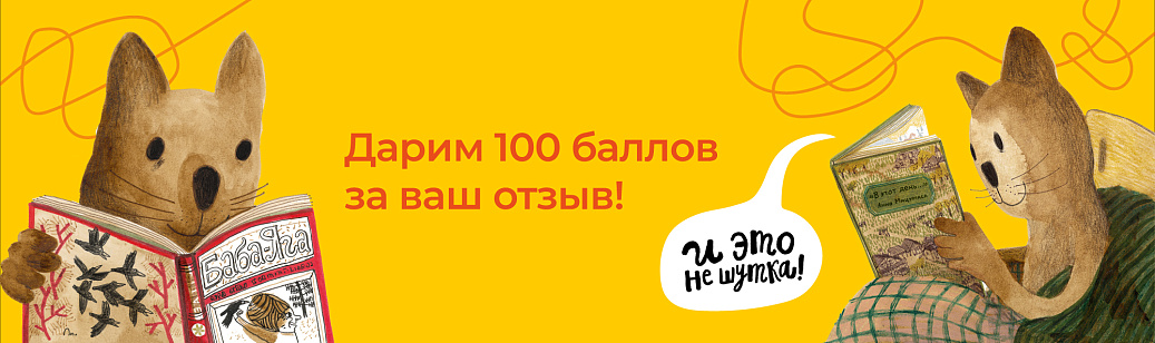 За ваше мнение дарим бонусы!