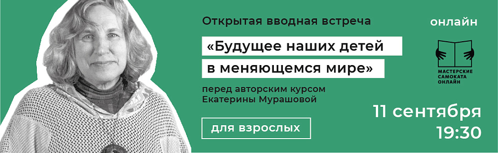 Мурашова