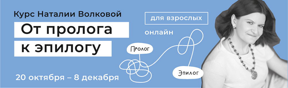 Курс Волковой