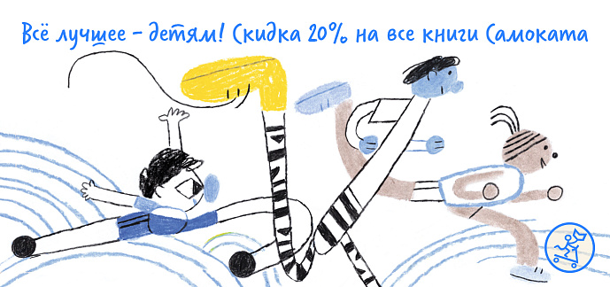 День защиты детей