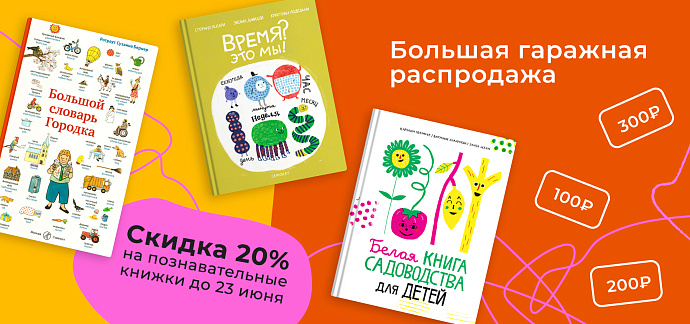 Летняя распродажа