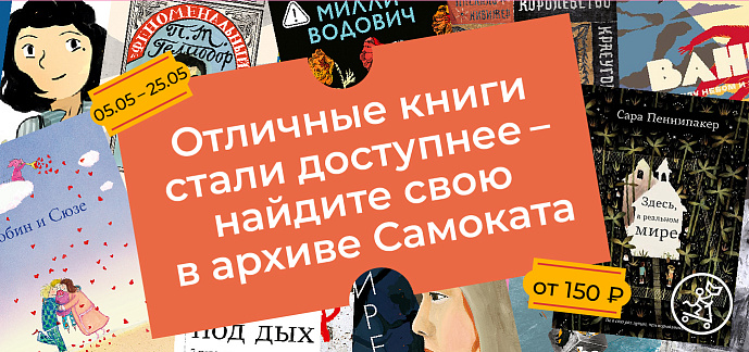 Майская распродажа