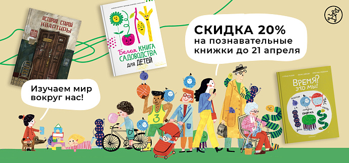 Познавательные книги