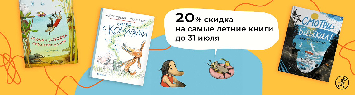 Книги про лето