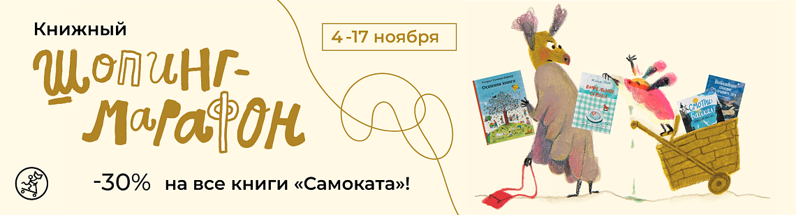 Марафон скидок: -30% на ВСЁ!