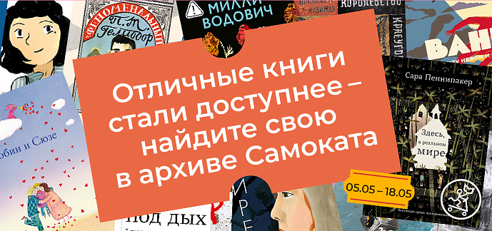 Майская распродажа