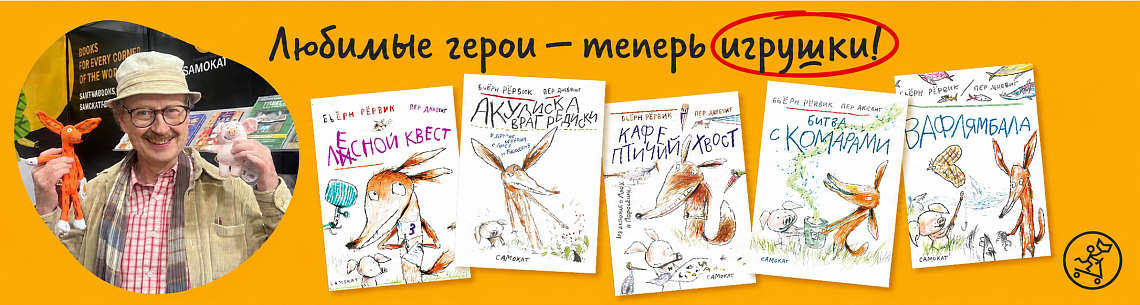Игрушки!