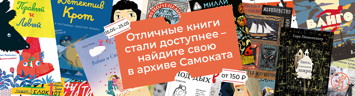 Майская распродажа