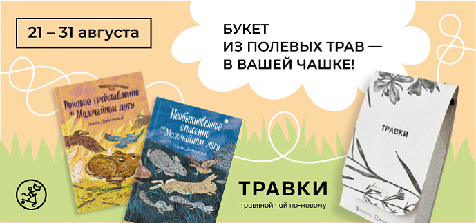 Чай Травки