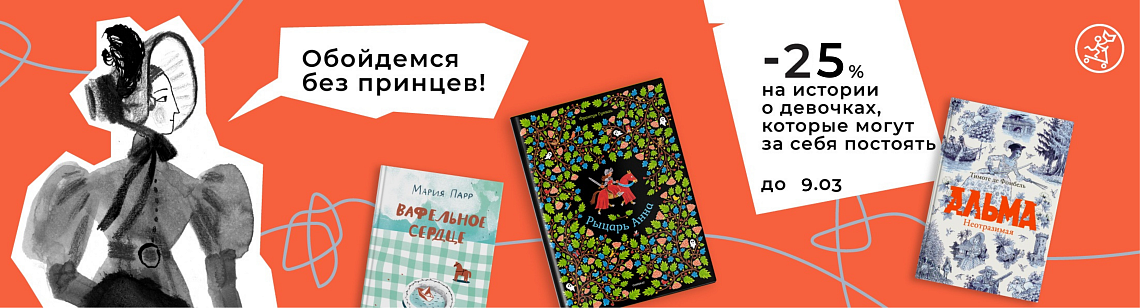 Без рыцарей