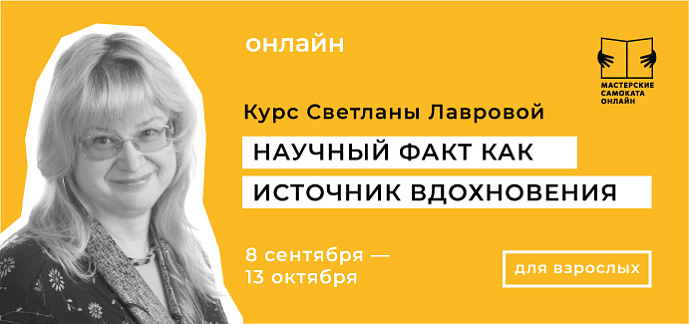 Курс Светланы Лавровой