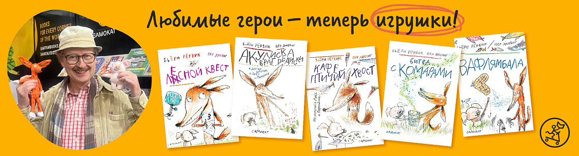 Игрушки!