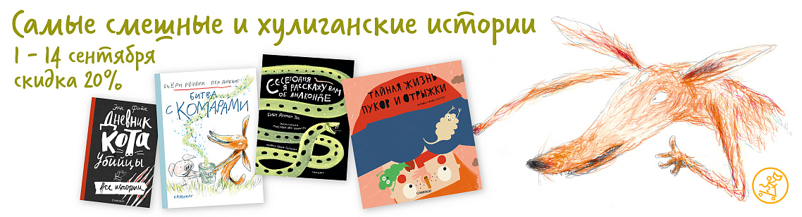 Хулиганские книги