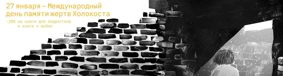 Этот хрупкий мир