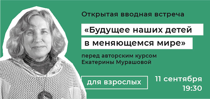 Мурашова