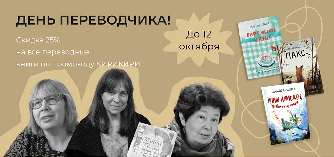 День переводчика