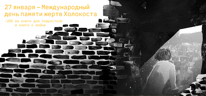 Этот хрупкий мир