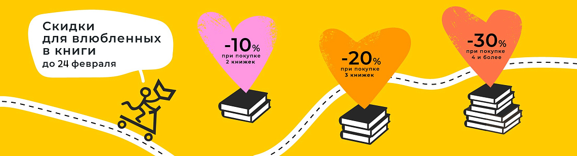 Неделя книгодарения