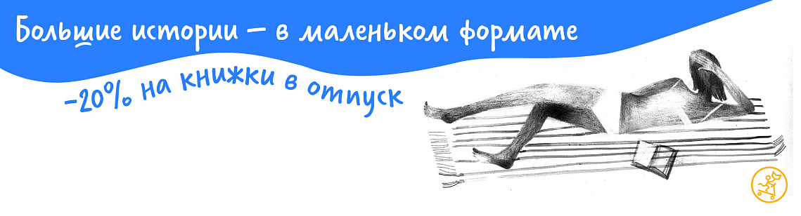 Карманные книжки