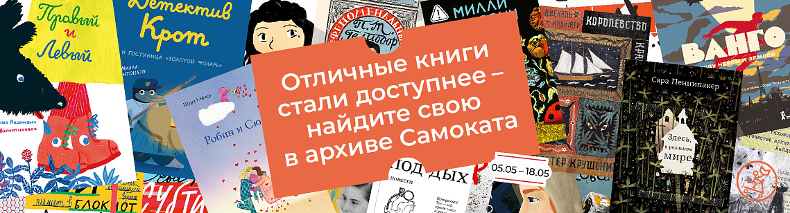 Майская распродажа
