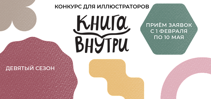 Книга внутри 2025