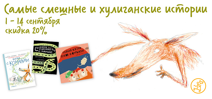 Хулиганские книги