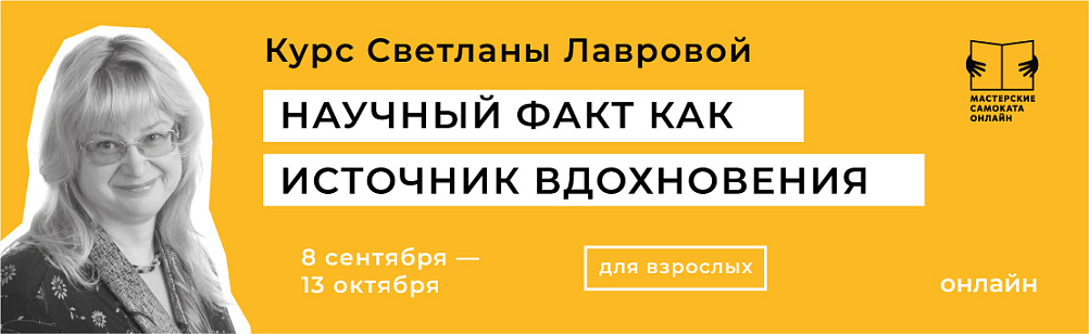 Курс Светланы Лавровой