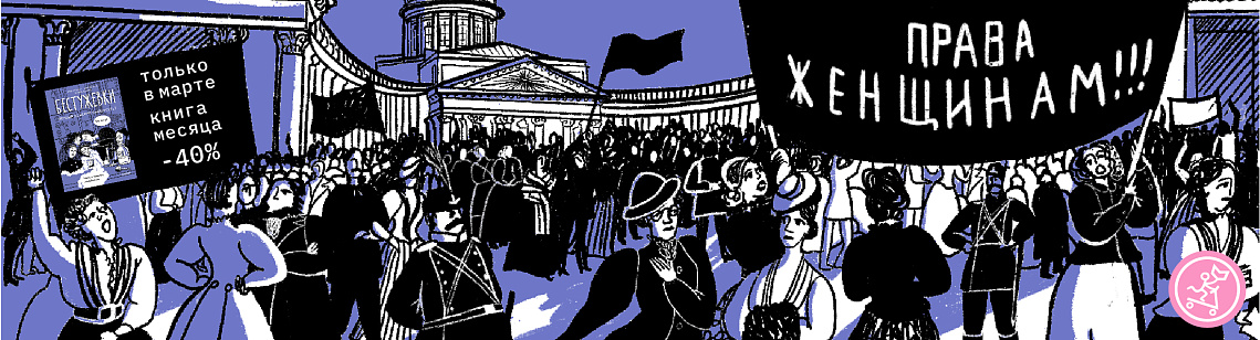 Книга месяца в марте