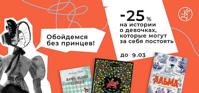 Без рыцарей