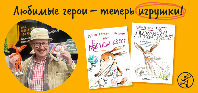 Игрушки!