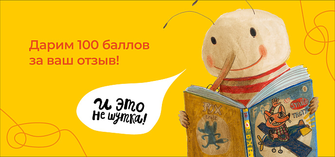 За ваше мнение дарим бонусы!